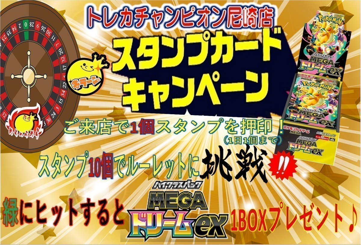 👑大好評開催中‼️👑 🌈会員様限定スタンプカードキャンペーン🌈 ご