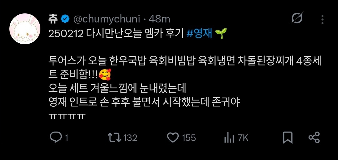 260212 mcd pre-recording

during the ending fairy, jihoon copied shinyu's ending fairy beside him and during the monitoring, hoonjeranz dance together

during the tws-crossing part, hoonjeranz hopping aroung so much, youngjae did a double peace then ran
youngjae did boljjippang