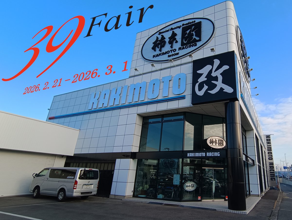 ｶｷﾓﾄﾚｰｼﾝｸﾞ公式ｵﾝﾗｲﾝｽﾄｱ (@KR_OnlineShop) / Posts / X