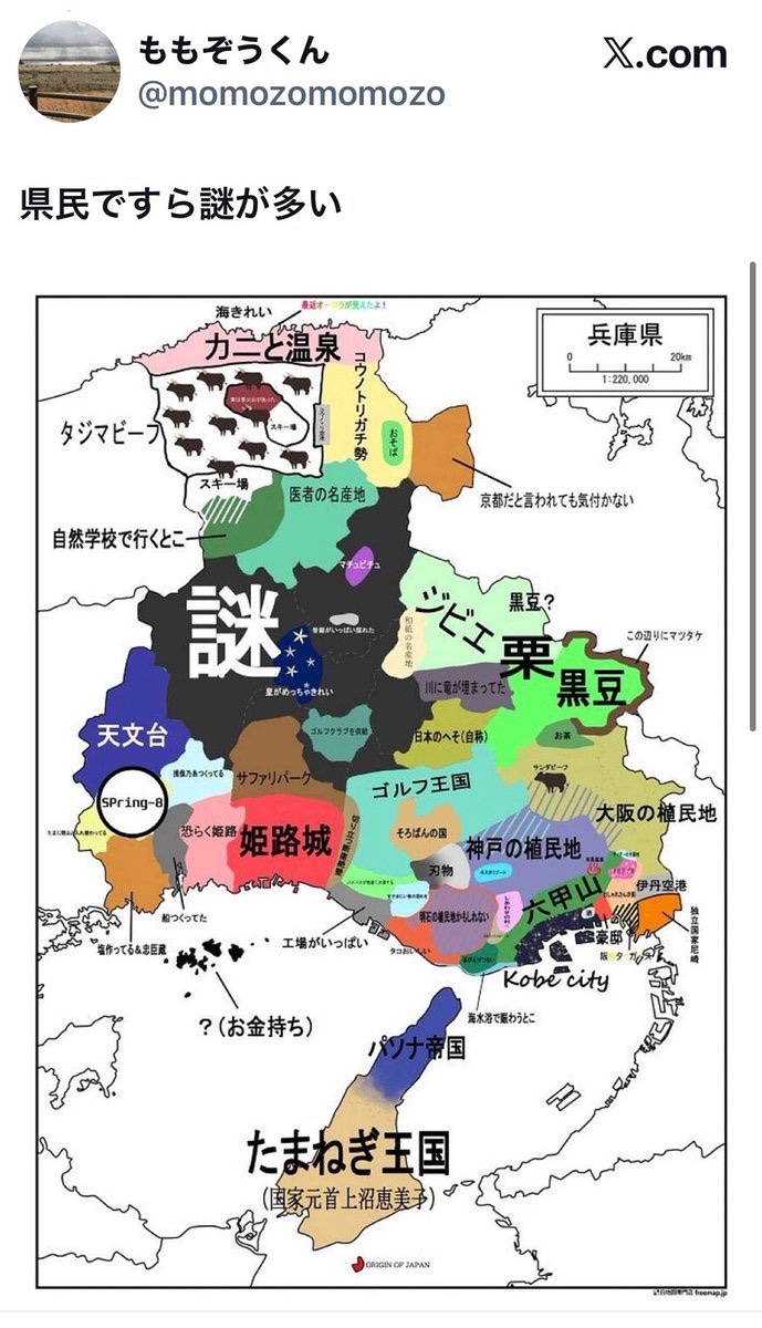 兵庫県の常識と言えば？選手権

最優秀賞
県民ですら謎が多い