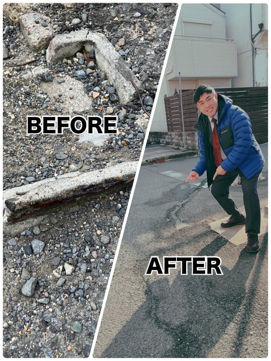道路の段差を解消の記録写真