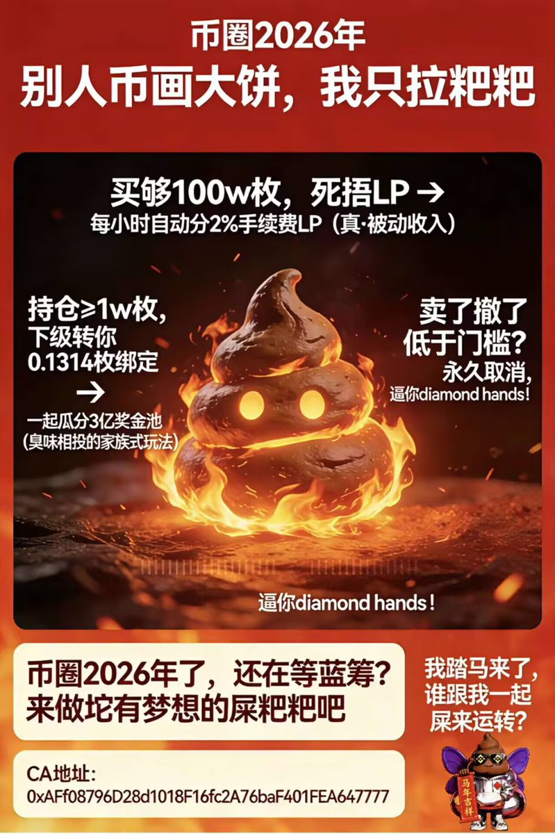 tt56635's tweet photo. 紧急播报！🚨
屎粑粑在币安的曝光又双叒叕升级了！
不仅登上Meme系热点榜，还被新增的热点雷达重点收录，AI都在帮我们打广告！
现在打开币安Web3钱包，在市场的战壕里，就能在Meme Rank和热点雷达里找到我们。
铲屎官们，冲进去刷存在感，让更多人知道我们的“味道”！
#屎粑粑社区 #币安Meme #热点雷达 https://t.co/9zdXv8S0op