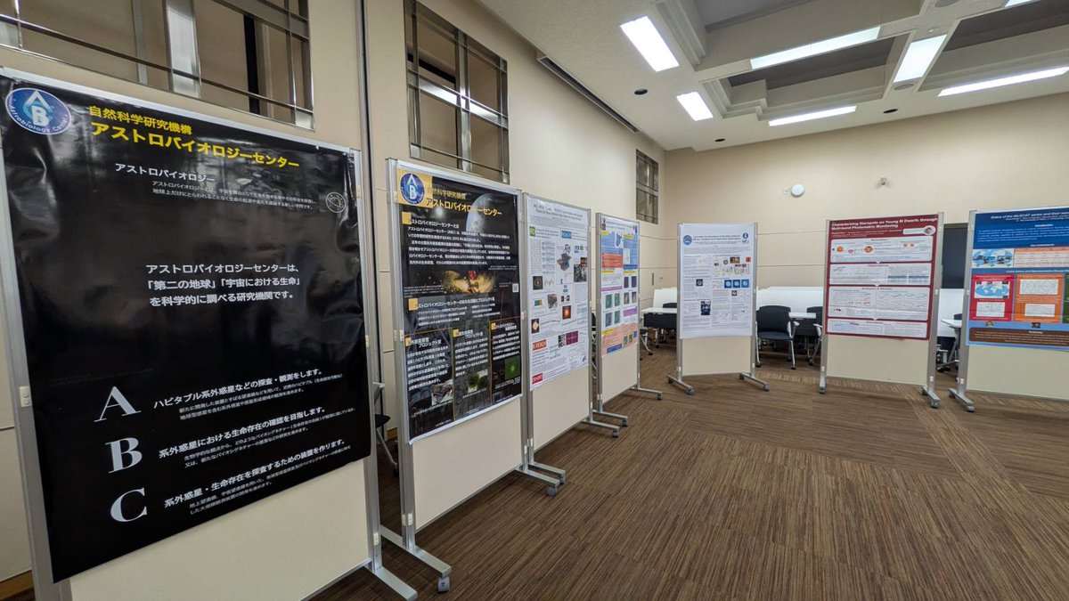 アストロバイオロジーセンター tweet media