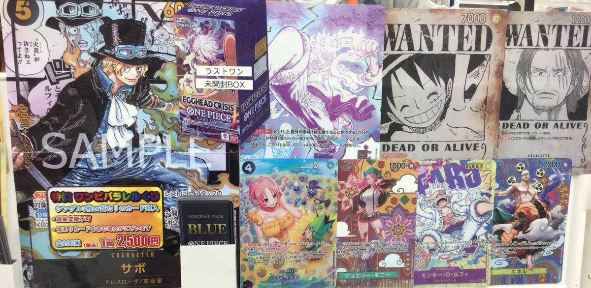 ワンピースカード販売情報】 ワンピ❄️特価2500円オリパ❄️展開