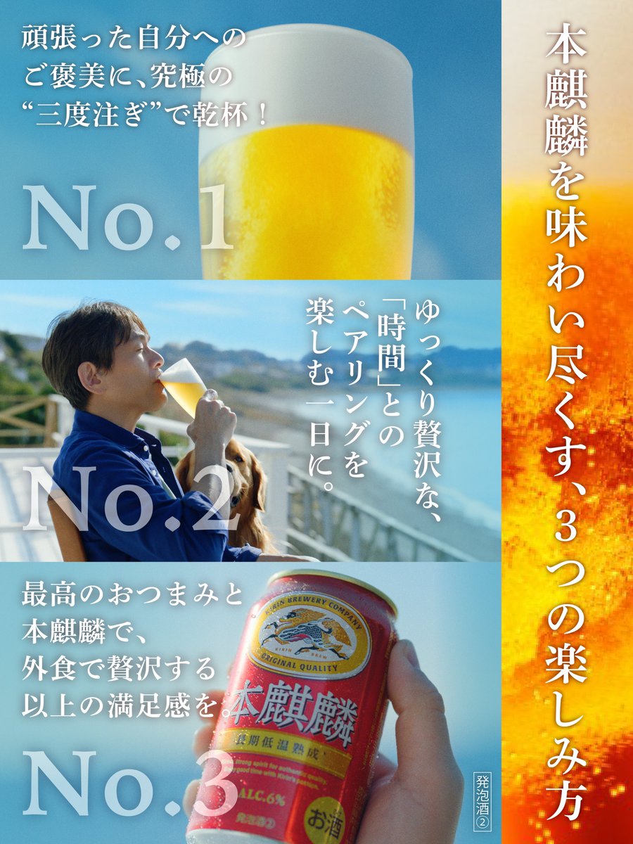 キリンビール / KIRIN BEER (@Kirin_Brewery) / Posts / X