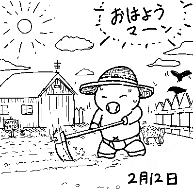 急にあったかくなってきたので、ブタさんやっと畑を耕し始めたようです。 