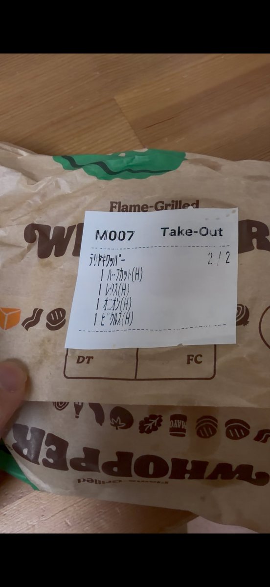 daaaaaaaaaaidai's tweet photo. バーガーキングのハーフカットって思ってたのと違ったwww
#burgerking  #テリヤキワッパー https://t.co/7lX8DbJAcW