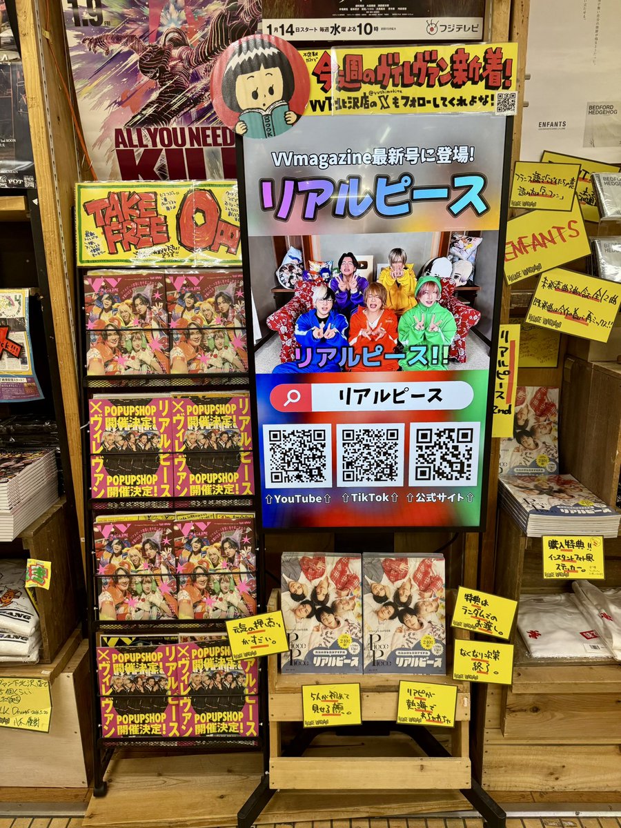 本日入荷しました！！レジ横で販売しております🥳🥳🥳 ヴィレヴァン