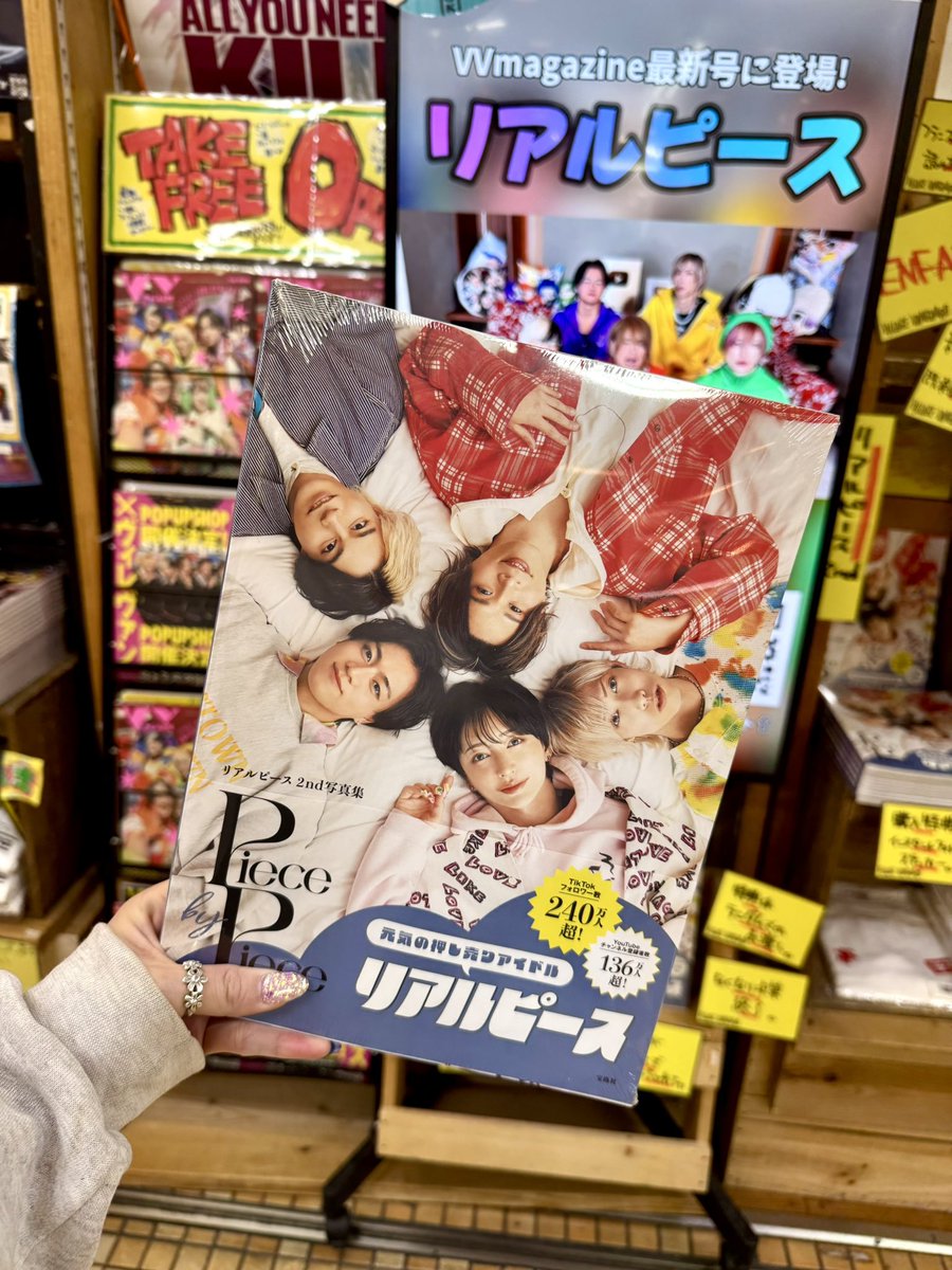vv__official's tweet photo. 🧡💛💙💜💚🧡💛💙💜💚
リアルピース✖️ヴィレヴァン情報
　2nd写真集 『Piece by Piece』
🧡💛💙💜💚🧡💛💙💜💚
 
とうとう本日発売です✌🏻🧩
VVmagazineとサイネージも
チェックしてくださいね🫶🏻

🌈限定特典
インスタントフォト風ステッカー
 
🌈詳細は👇🏻
https://t.co/j8BvH5imU3

#リアルピース2nd写真集