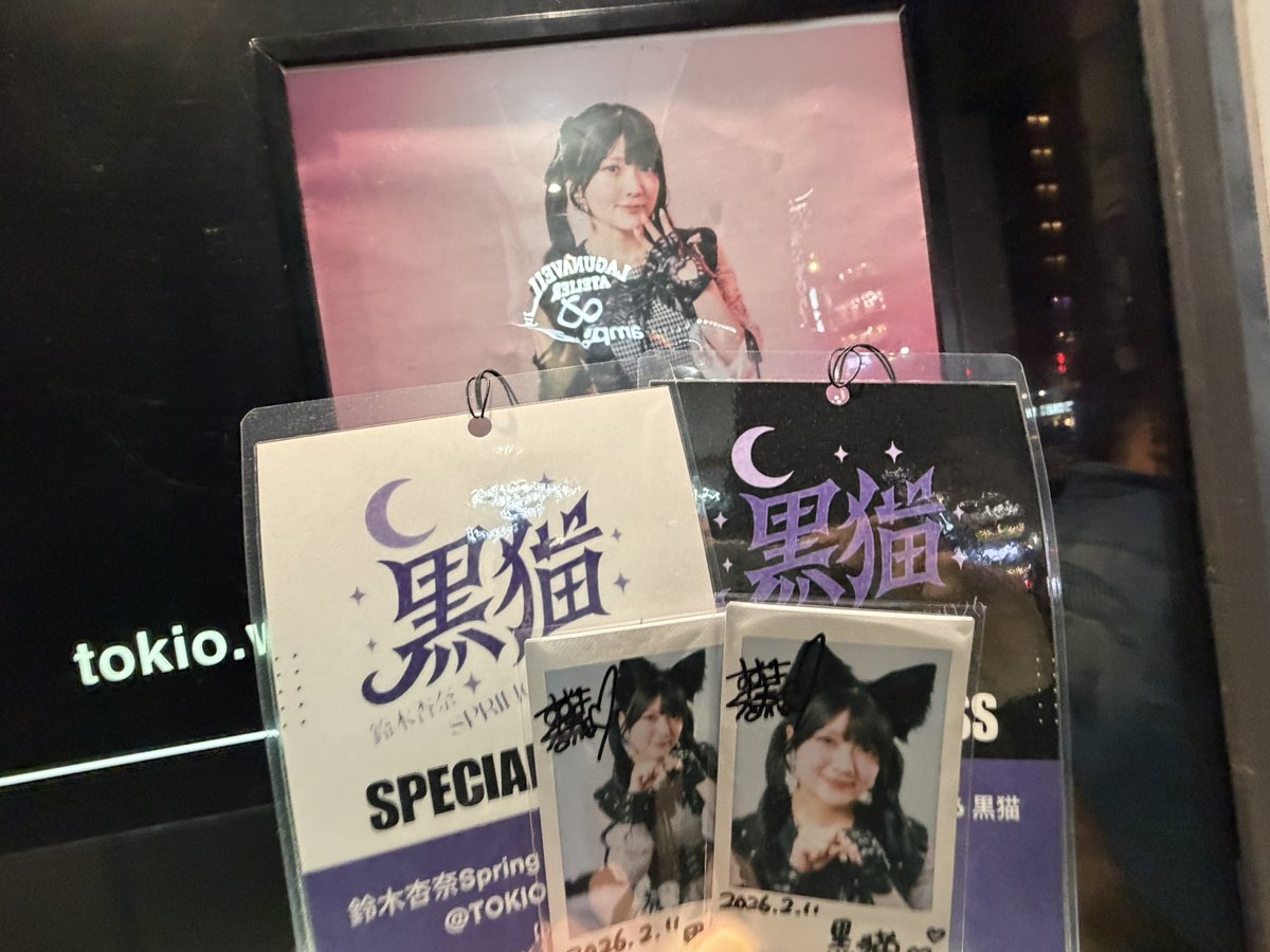 鈴木杏奈_黒猫Live 🐈‍⬛ 昼夜ともに存分に満喫できました！ 色んな