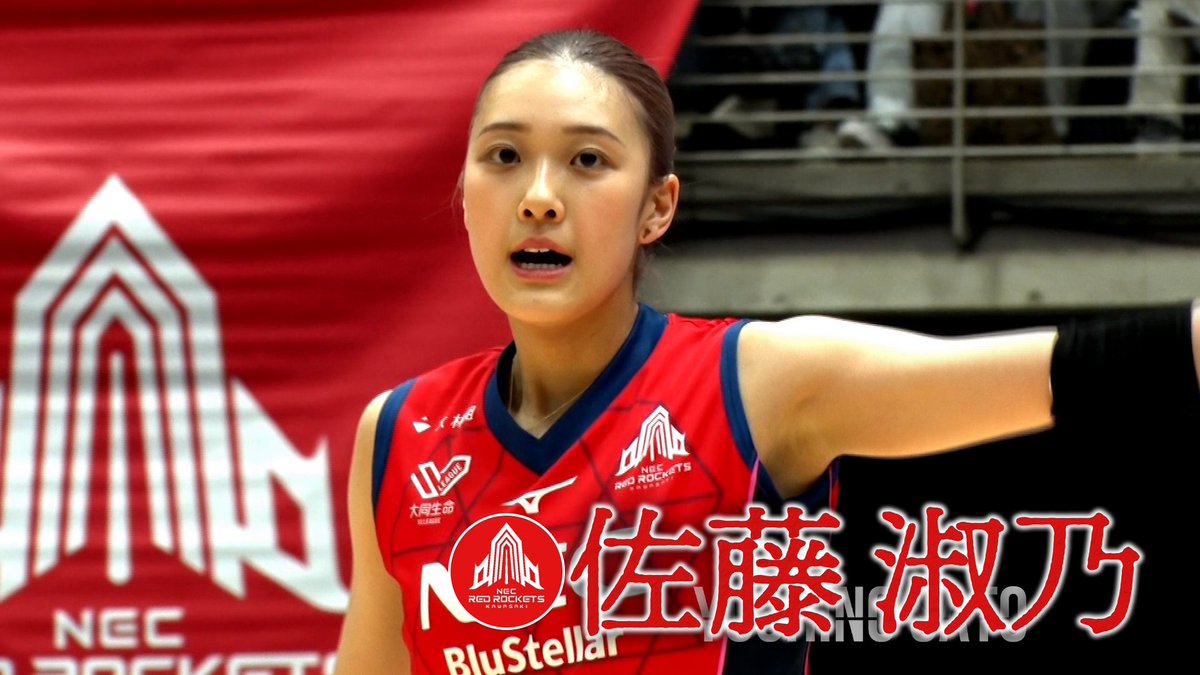 NECレッドロケッツ川崎 #佐藤淑乃 選手が登場！ ＼ 『THE DAY ～勝負