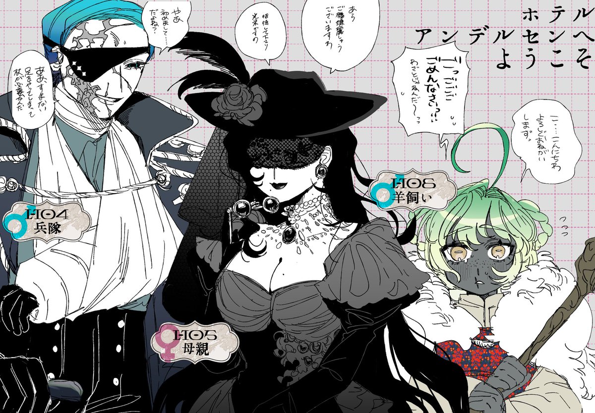 ホテアン読んで心が引きちぎれたので全部俺した(⚠️お遊びです) 