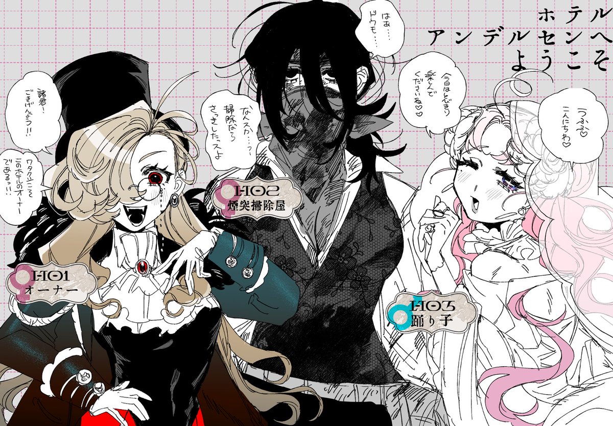 ホテアン読んで心が引きちぎれたので全部俺した(⚠️お遊びです) 