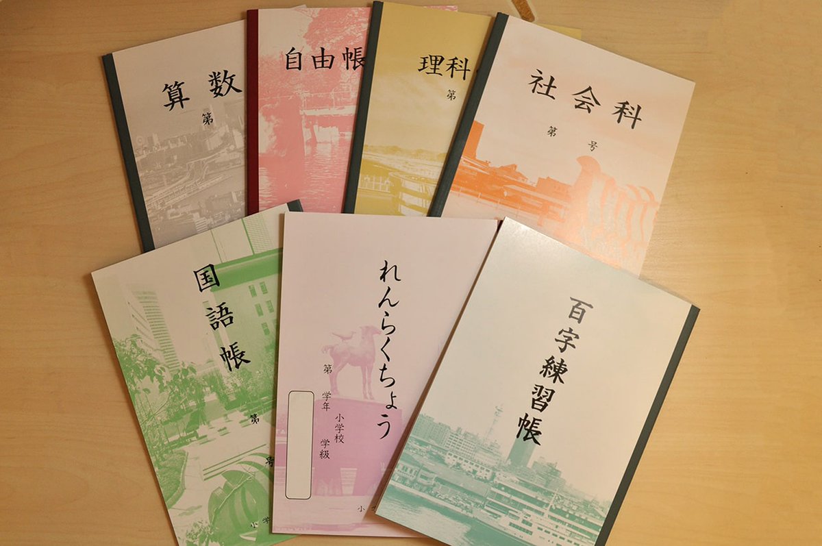 兵庫県の常識と言えば？選手権

入賞
神戸市の小学生は神戸ノートを使ってる

調べたら楽天とかAmazonで普通に売ってます。買いましょう