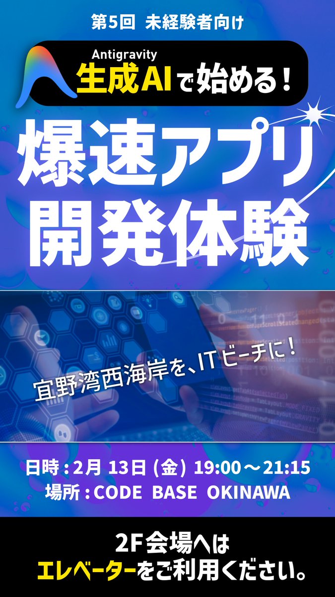 CODE BASE OKINAWA/コードベースオキナワ tweet media