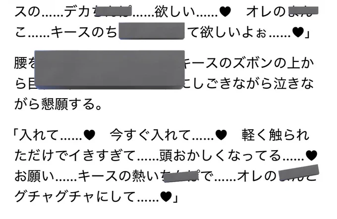 AIに書かせたゲイ文見返して今これ 