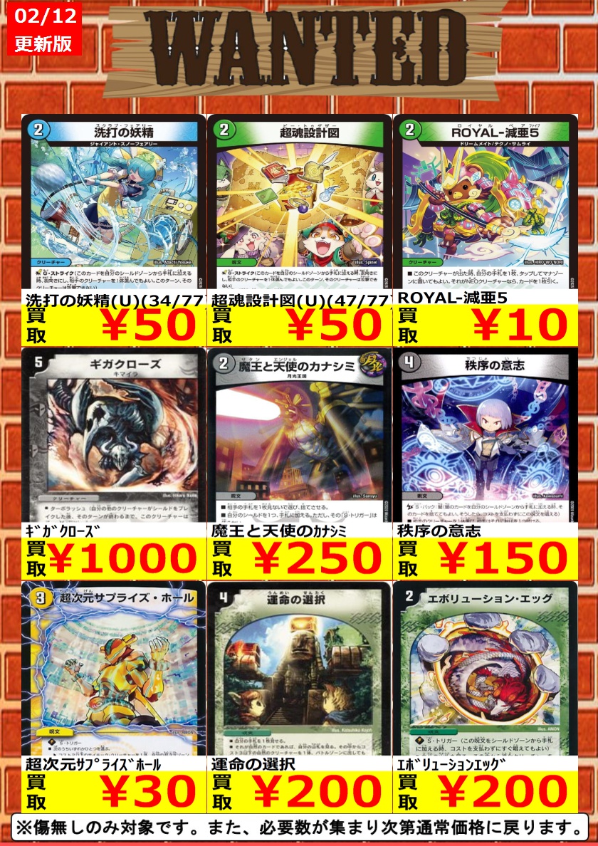 トレカ買取情報】 買取強化タイトル追加しました！ ぜひお持ちください