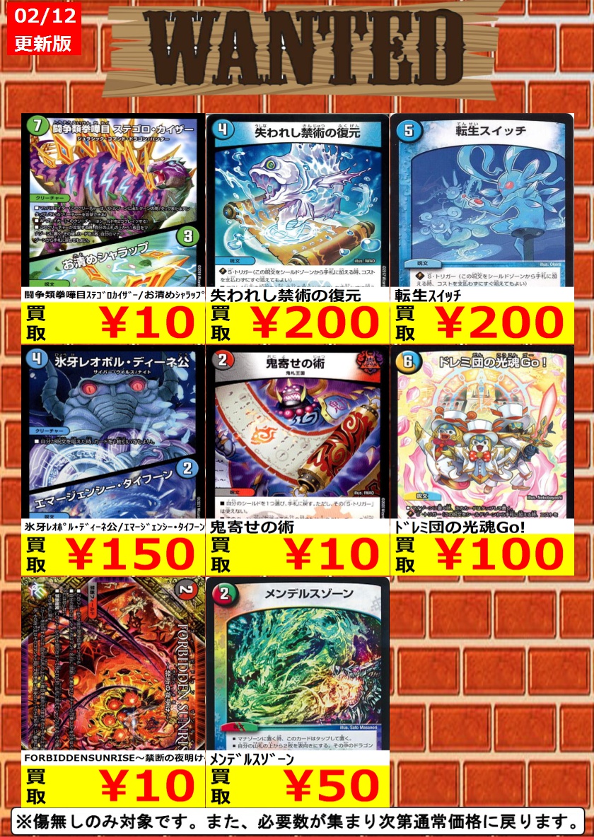 トレカ買取情報】 買取強化タイトル追加しました！ ぜひお持ちください