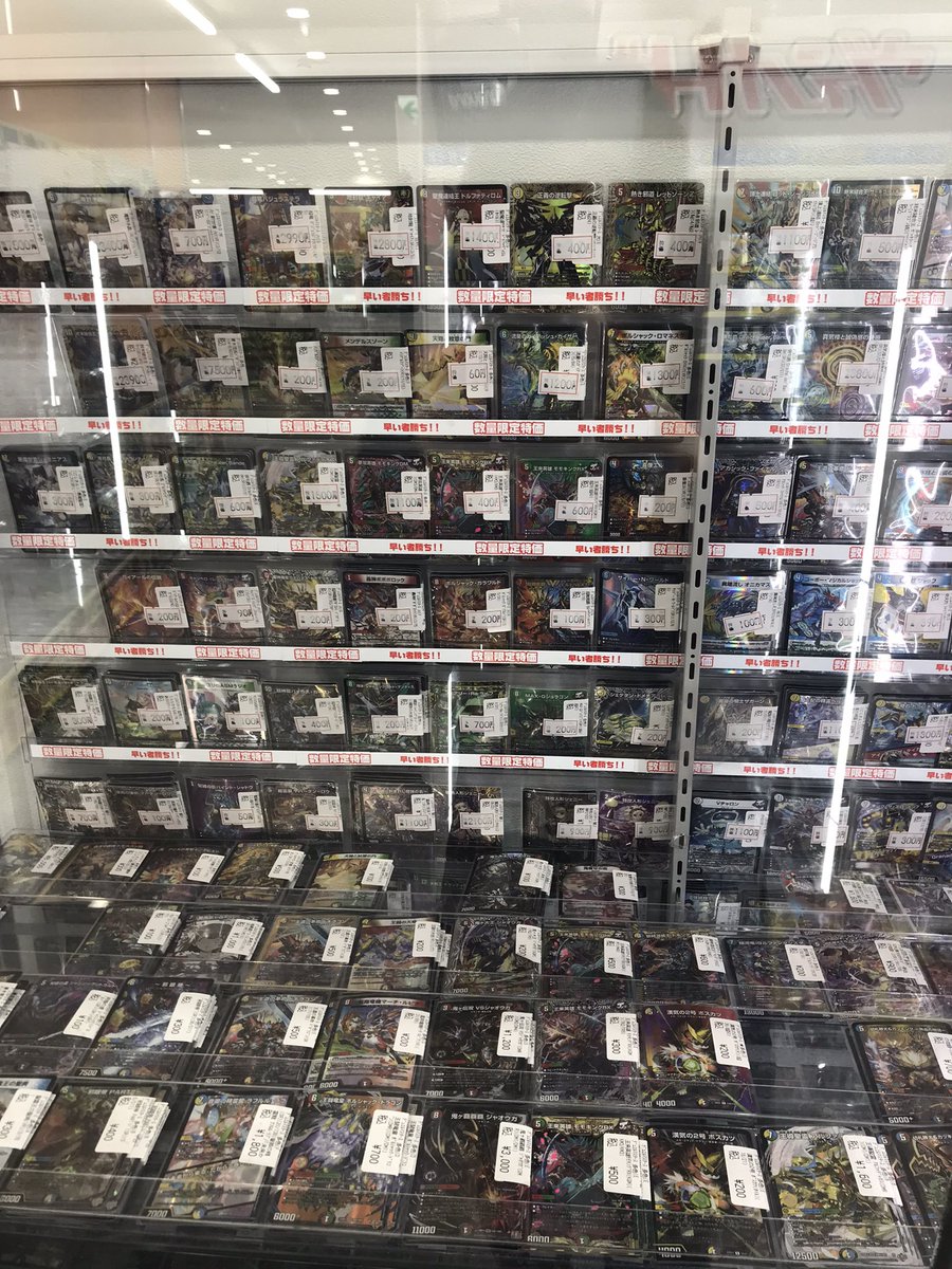 🐝八PAOライブ✨️ ＃デュエマ コチラはデュエマの特価コーナーとなっ