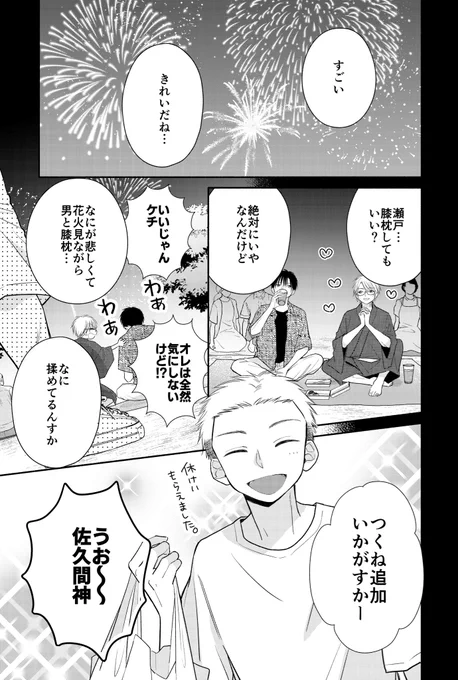 マンガparkにて『トナリはなにを食う人ぞ ほろよい』73杯目③更新されています。どうぞよろしくお願いいたします!🎆 