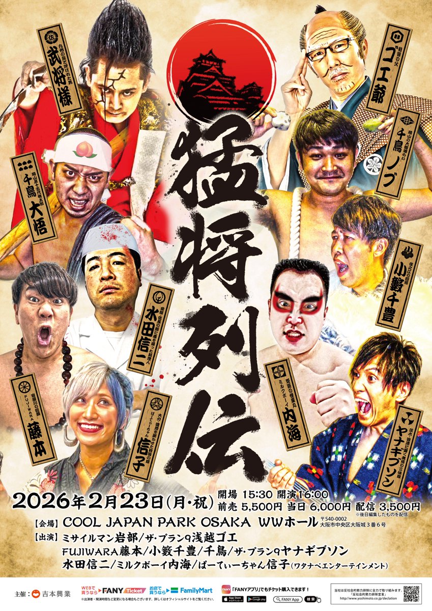 よしもとライブ (@shumatsu_y) / Posts / X