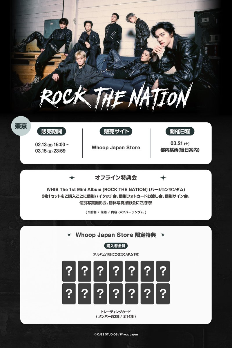 WHIB】 WHIB The 1st Mini Album [ROCK THE NATION] 販売・来日