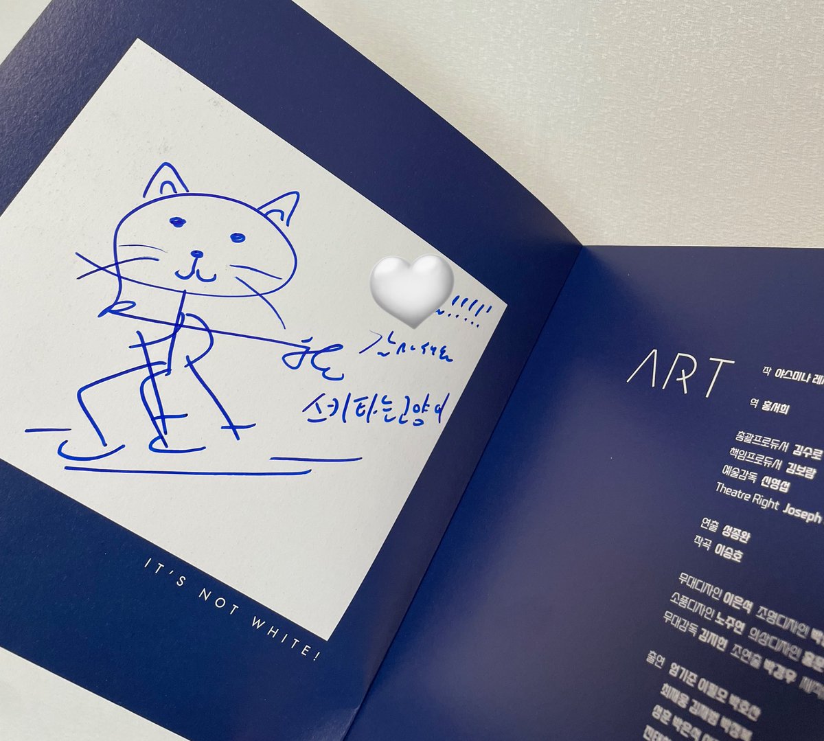 싸인플북 냥뜨로와볼사람