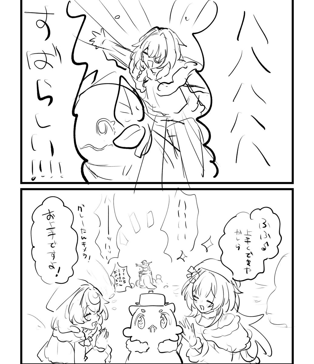 これの放置してた雪パロスの落書き 