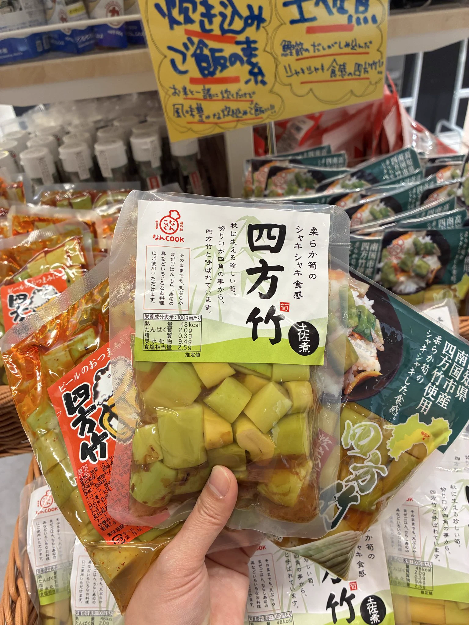 高知県関西あんてなショップ「SUPER LOCAL SHOPとさとさ」 on X