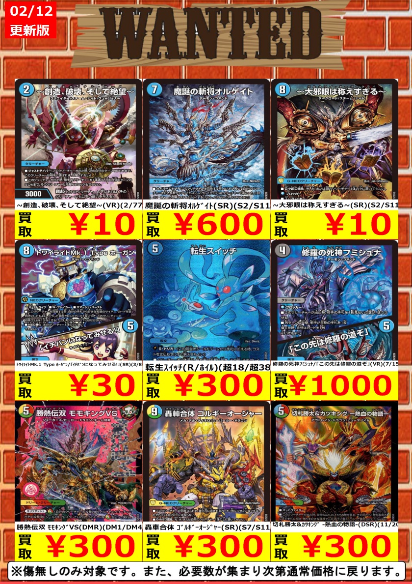 トレカ買取情報】 買取強化タイトル追加しました！ ぜひお持ちください