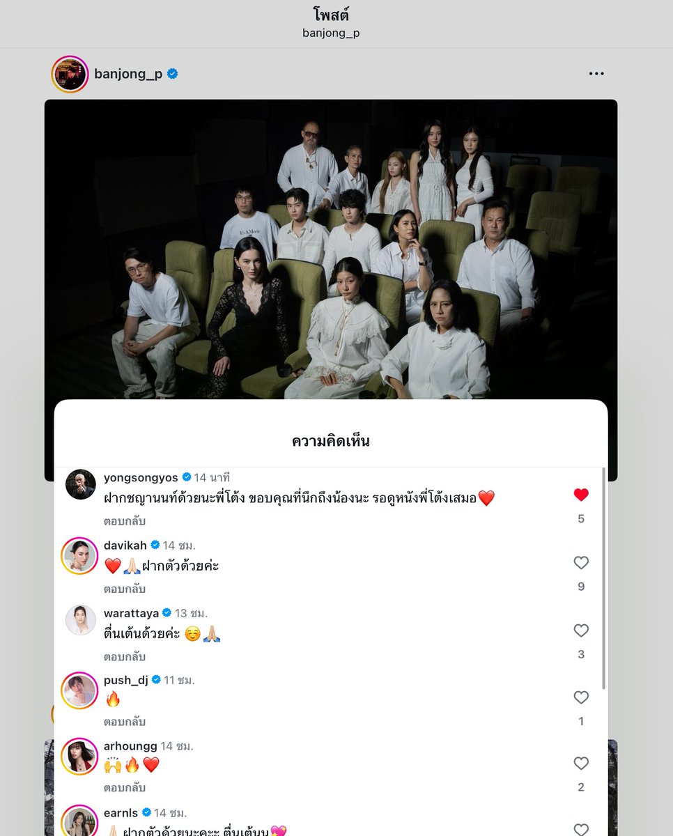 “ ฝากชญานนท์ด้วยนะพี่โต้ง ขอบคุณที่นึกถึงน้องนะ ”
คือผู้ใหญ่รีแควสบทมาให้น้องแคสหรอ หรืออะไร  ขอบคุณทุกคนที่มองเห็นความสามารถน้องนะคะ มีน้ำตามาก

ปล. พี่ย้งเหมือนพ่อที่ส่งลูกชายเข้า รร เลยอ่ะ ฝากฝังมาก555
เค้าก็รักของเค้าเนาะ
#THAIchayanon