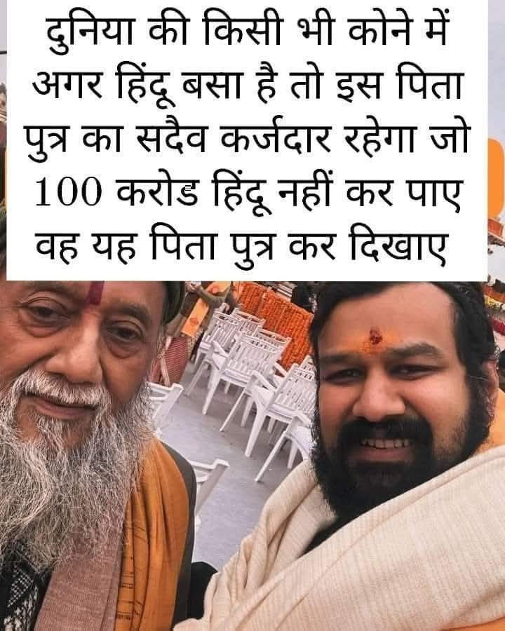 सत्य सनातन 'मोदी का परिवार' tweet media