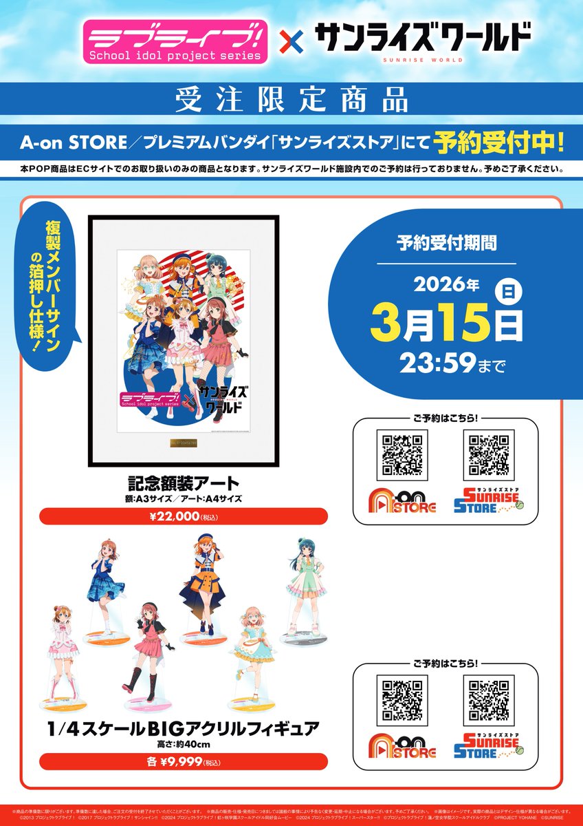 バンダイナムコ Cross Store (@bn_cross_store) / Posts / X