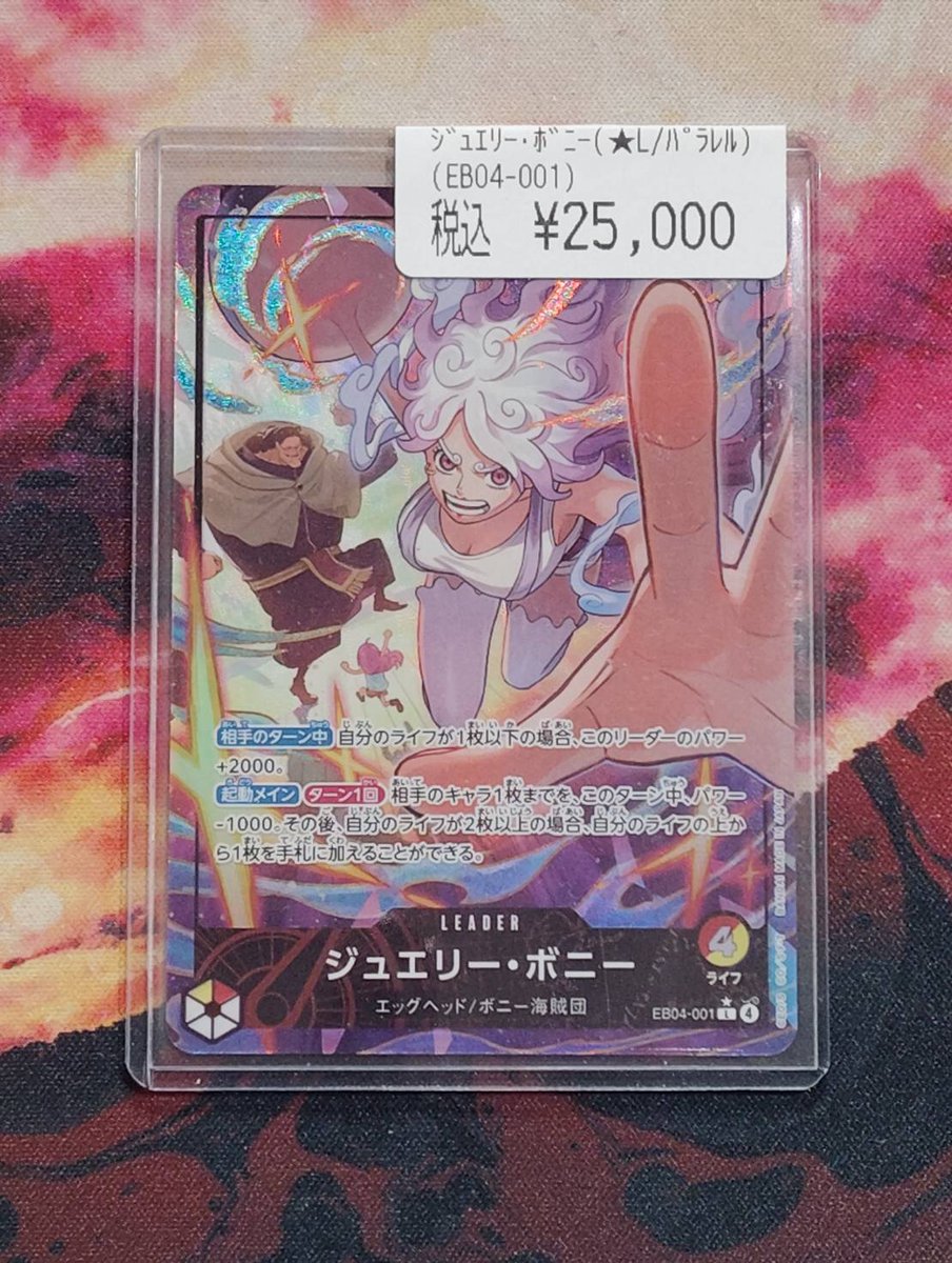 ✨✨✨最新買取情報✨✨✨ ｼﾞｭｴﾘｰ・ﾎﾞﾆｰ(☆L/ﾊﾟﾗﾚﾙ)(EB04-001