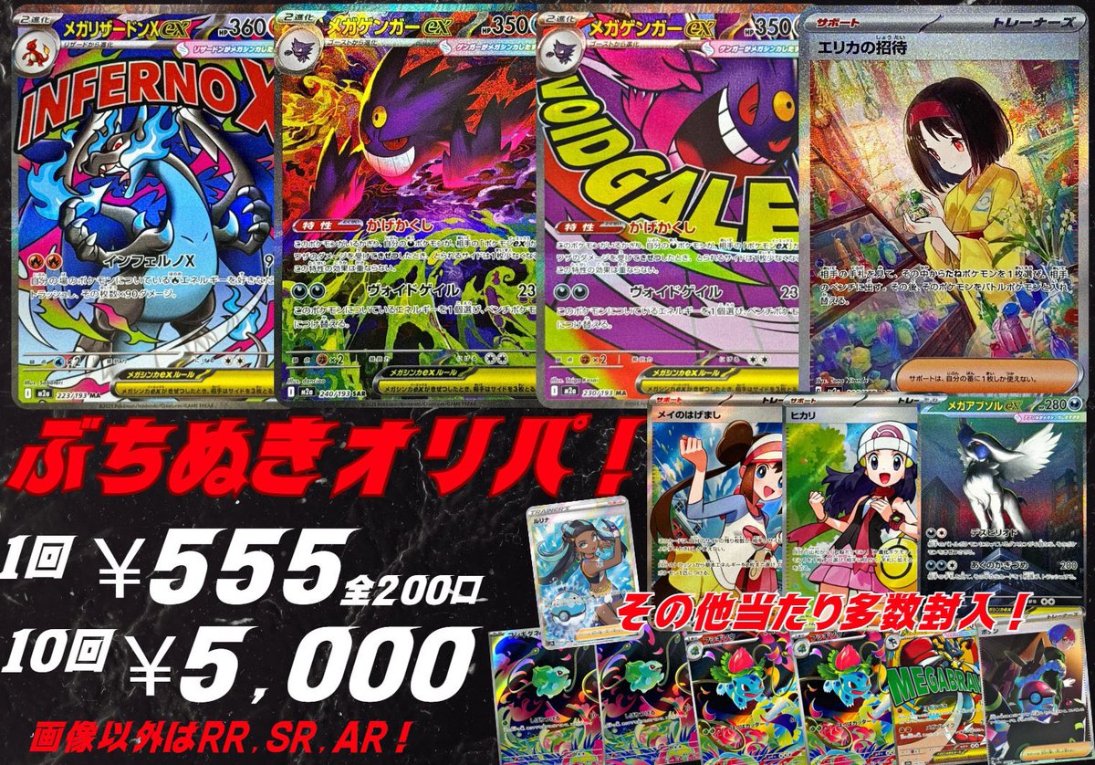 2/12(木) ♦️ラッキートレカ渋谷店♦️ 本日も元気に営業いたします