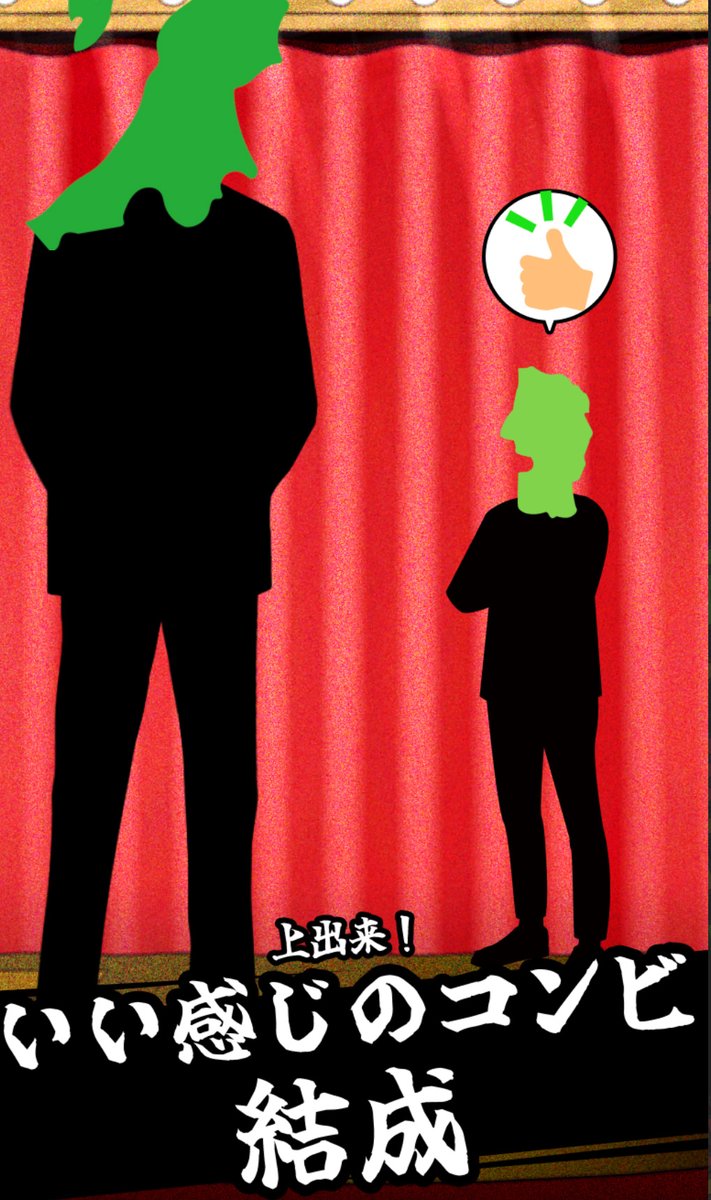 ボケっぱなしの山形にツッコミ入れるチャンスあります！ あそんでシェアしてね！！！ hisa0u0.github.io/yamagata_tsukk… 
#拡散希望 
#長岡造形大学