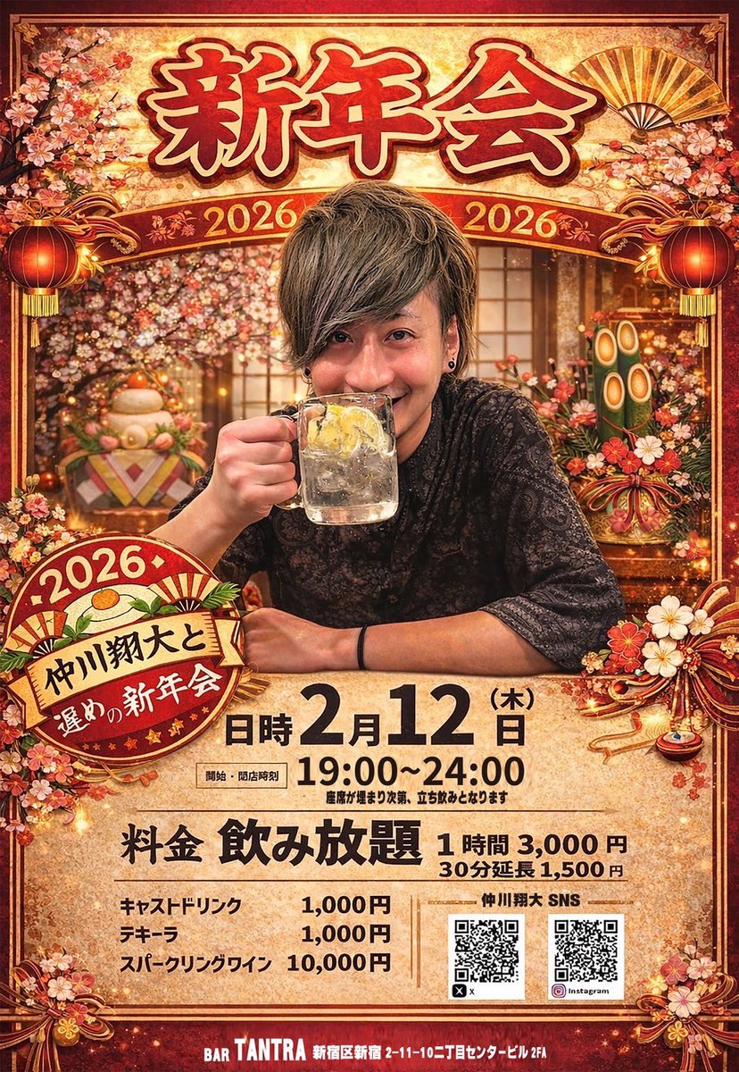 今夜でーす
半年ぶりのイベント！
記憶翔ばす気配しかしません…。
生きてるうちに会いに来てください。
御予約不要です。手作りおつまみあり〼。