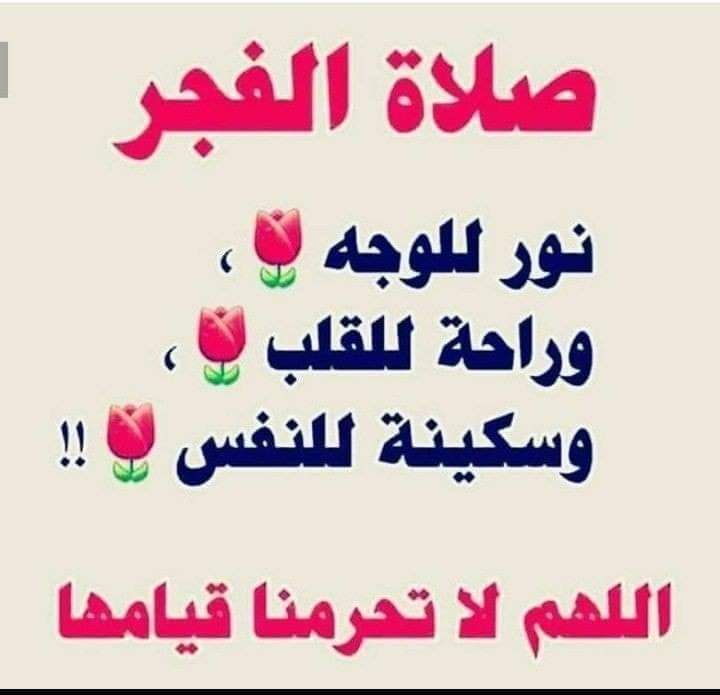 Ola_Investment's tweet photo. اللهم ارح بالصلاة قلوبنا وداوي بها اجسادنا واجعلنا من المتقين .. https://t.co/AkSJnamBzw