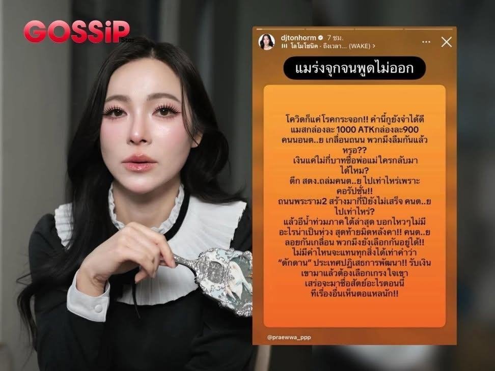 vnomenon 🇹🇭 tweet media