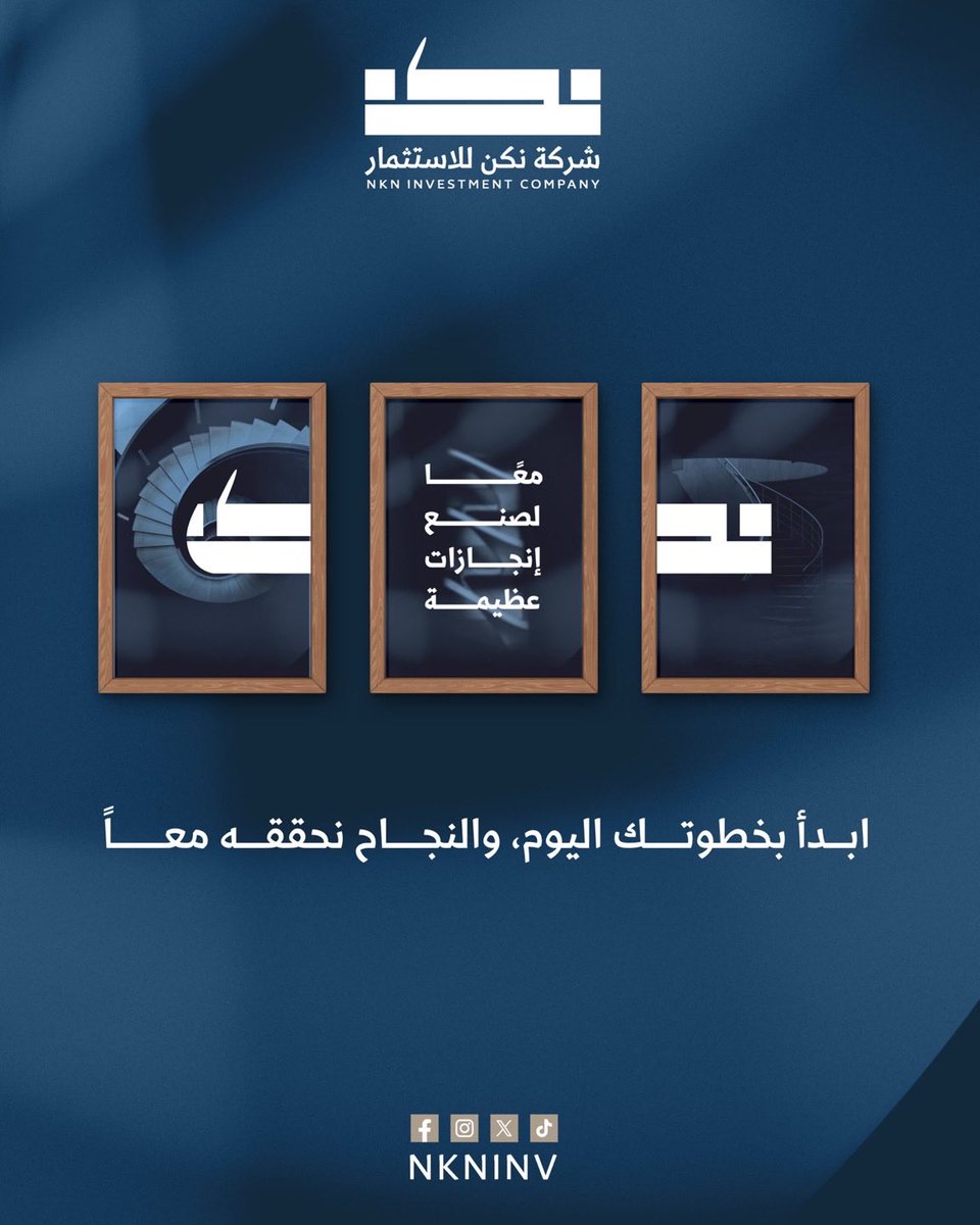 " نكن للاستثمار " تبرز  التزامها بالقيم التي تبني جسور الاحترام والسلام .

#نكن #استثمار
