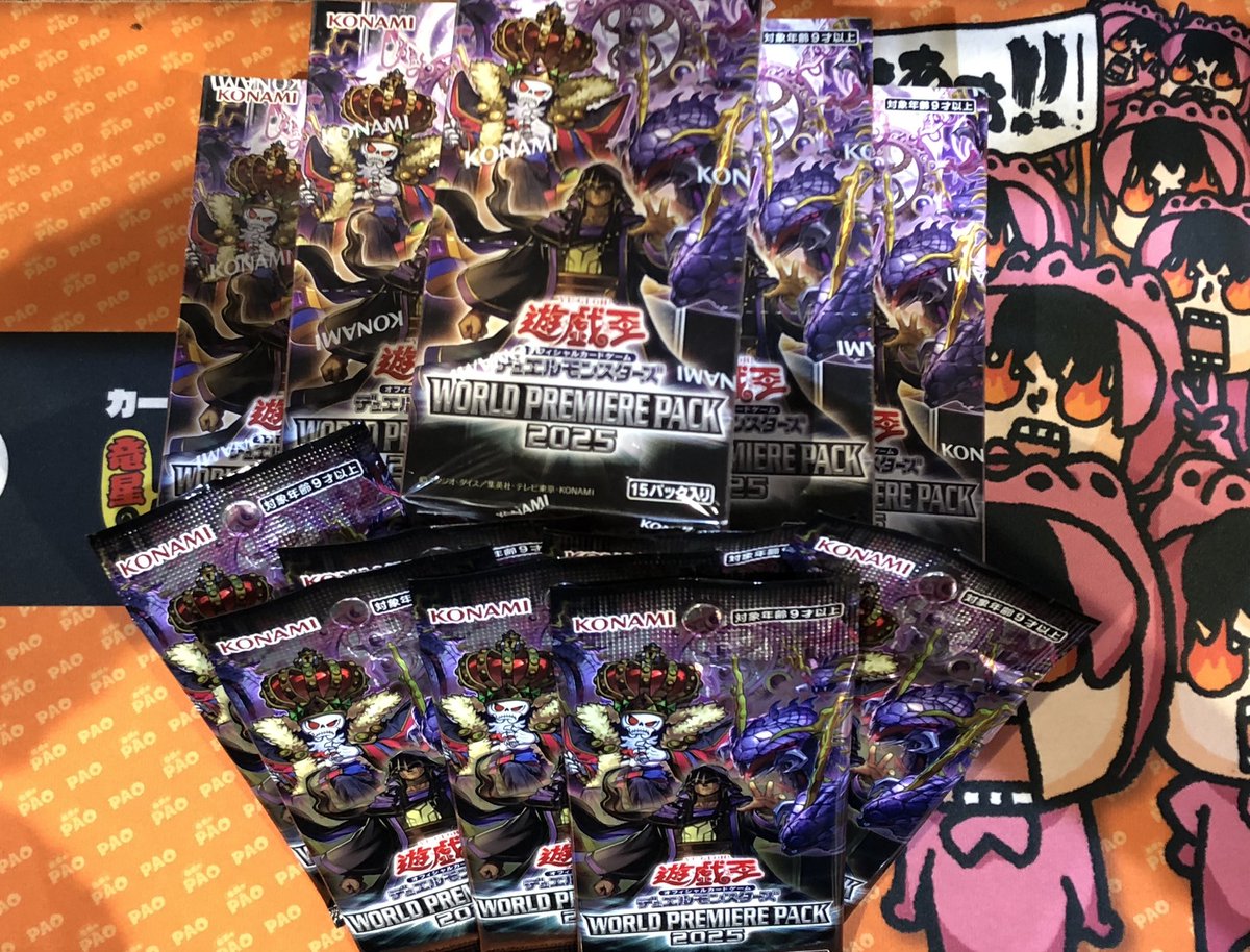 ✨竜PAO町田新品情報✨ #遊戯王 『ワールドプレミアムパック2025