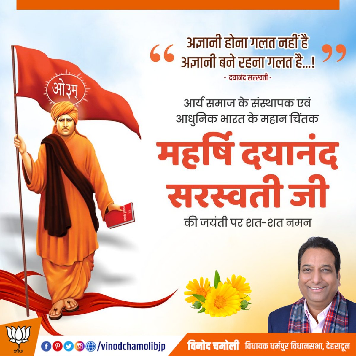 Vinod chamoli tweet media