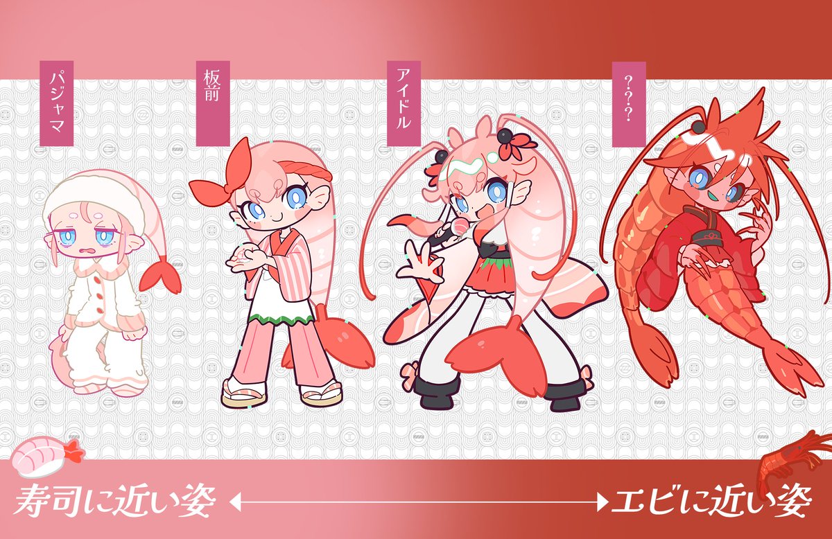 甘エビも並べてみた🍣↔🦐
甘エビのまろやかな色から、締まりのある赤色が増えていくように調整しました👀