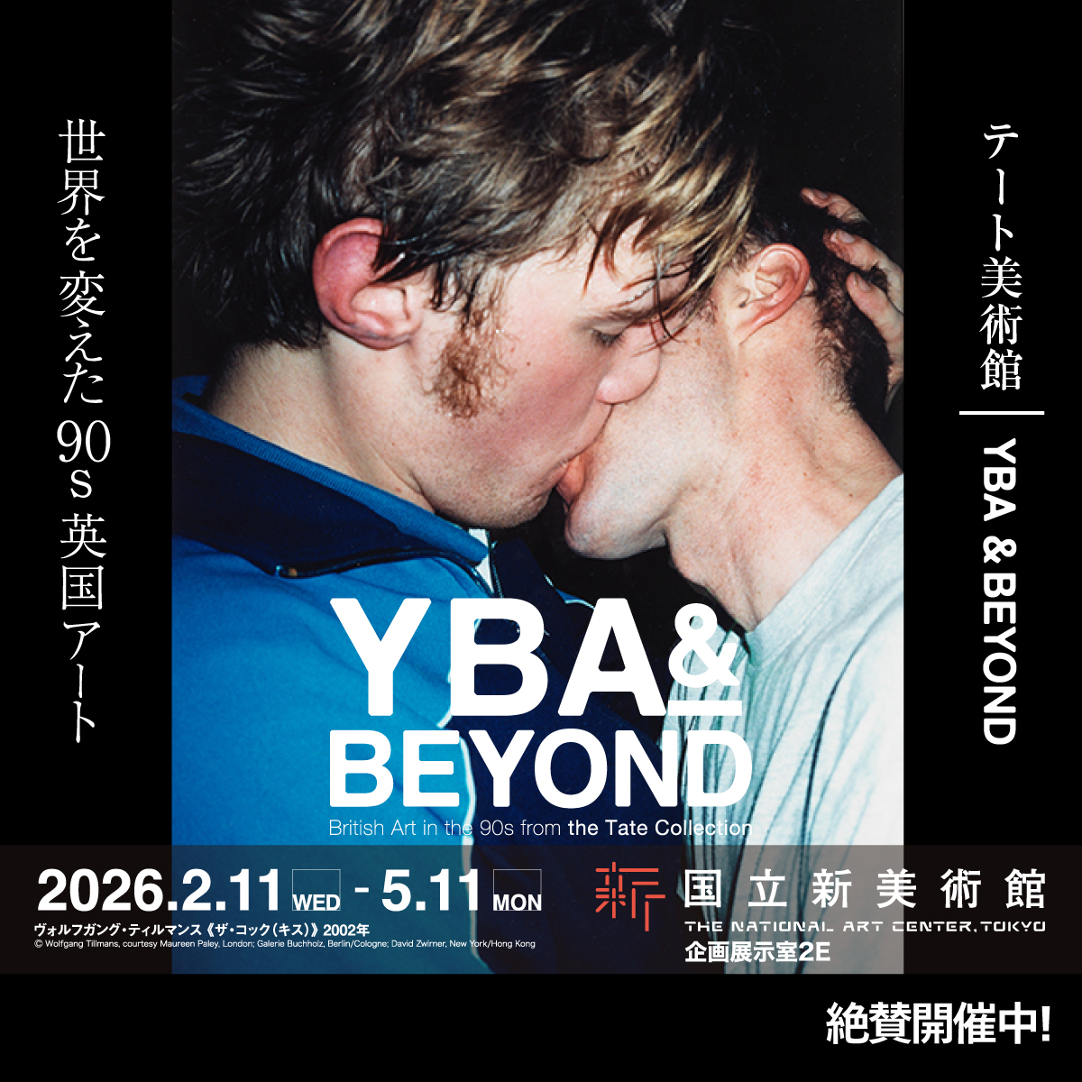 ybabeyond's tweet photo. 常識は覆される。世界が目撃した、その衝撃がここに

1980年代後半から2000年代初頭にかけて制作された英国美術に焦点を当てる展覧会YBA展が、国立新美術館にて開催中🎊

世界のアート史に名を刻むアーティスト約60名によるおよそ100点の作品が日本に集結！🇬🇧