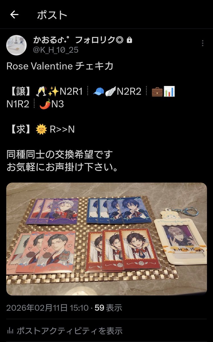 かおる( ˙꒳˙) tweet media