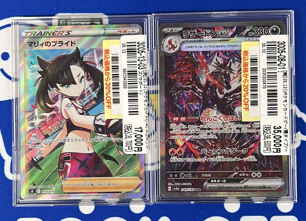 📣#ポケモンカード 入荷情報📣 『マリィのプライド SR 419/414
