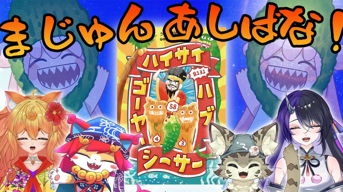 猫駒あきら@ボドゲデザイナー系VTuber tweet media