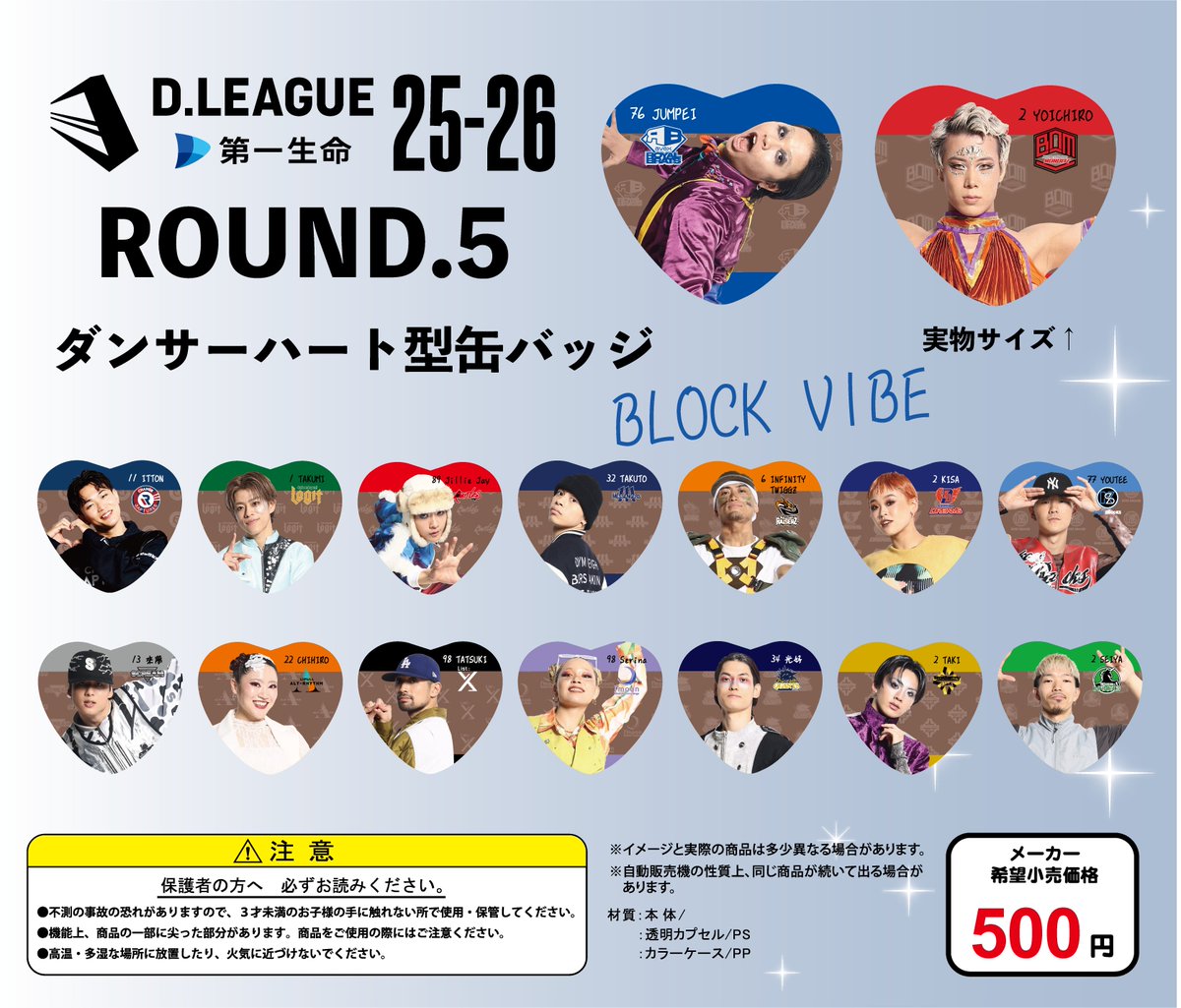 公式】D.LEAGUE (Dリーグ) (@dleague_jp) / Posts and Replies / X