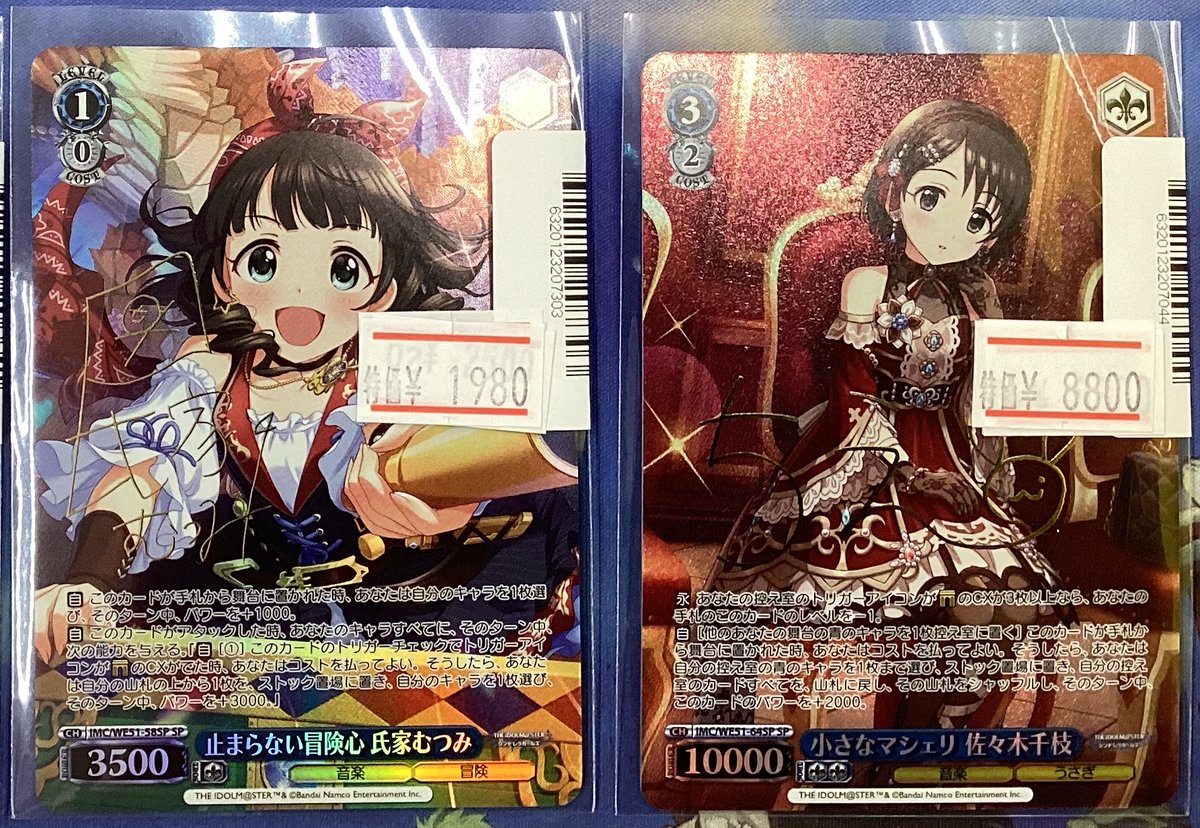 🌈#トレカ シングル特価情報🌈】 #ヴァイスシュヴァルツ 🔵『止まら