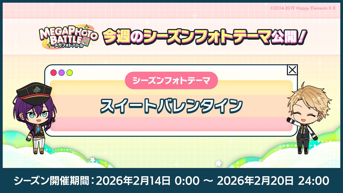 あんさんぶるスターズ！！【公式】 tweet media